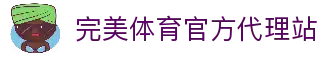 完美体育-完美体育app-完美体育365